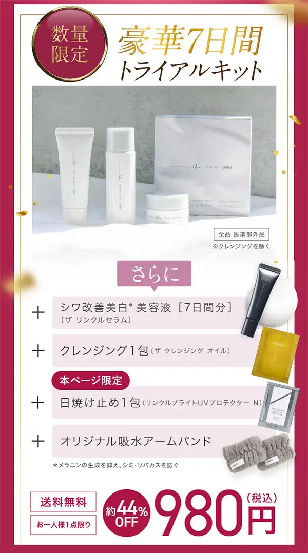 2604_ユードット_トライアル