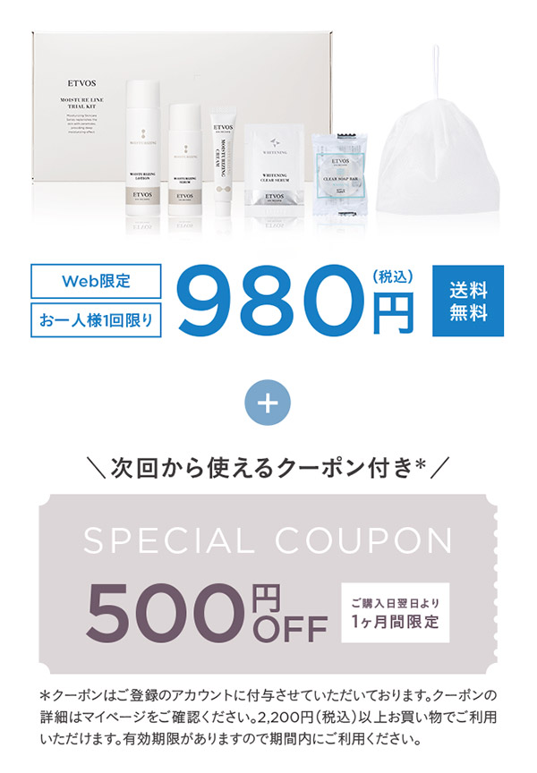 2509_モイスチャー