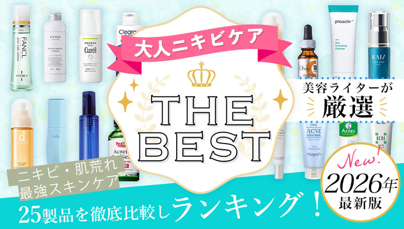 2026_ニキビ_アイキャッチ画像_04