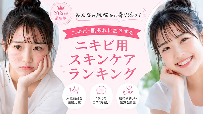 2605_思春期ニキビ_キャッチ_02