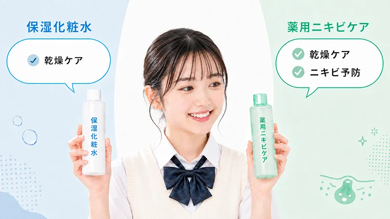 2608_思春期ニキビ_薬用の解説